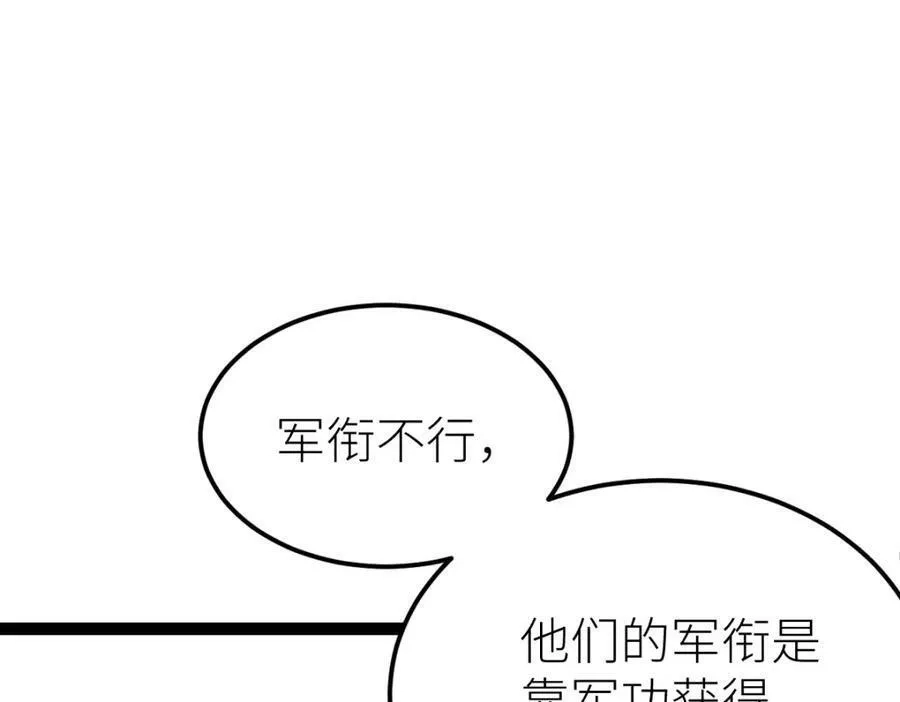全属性武道,第51话 五大学院报名,第10张